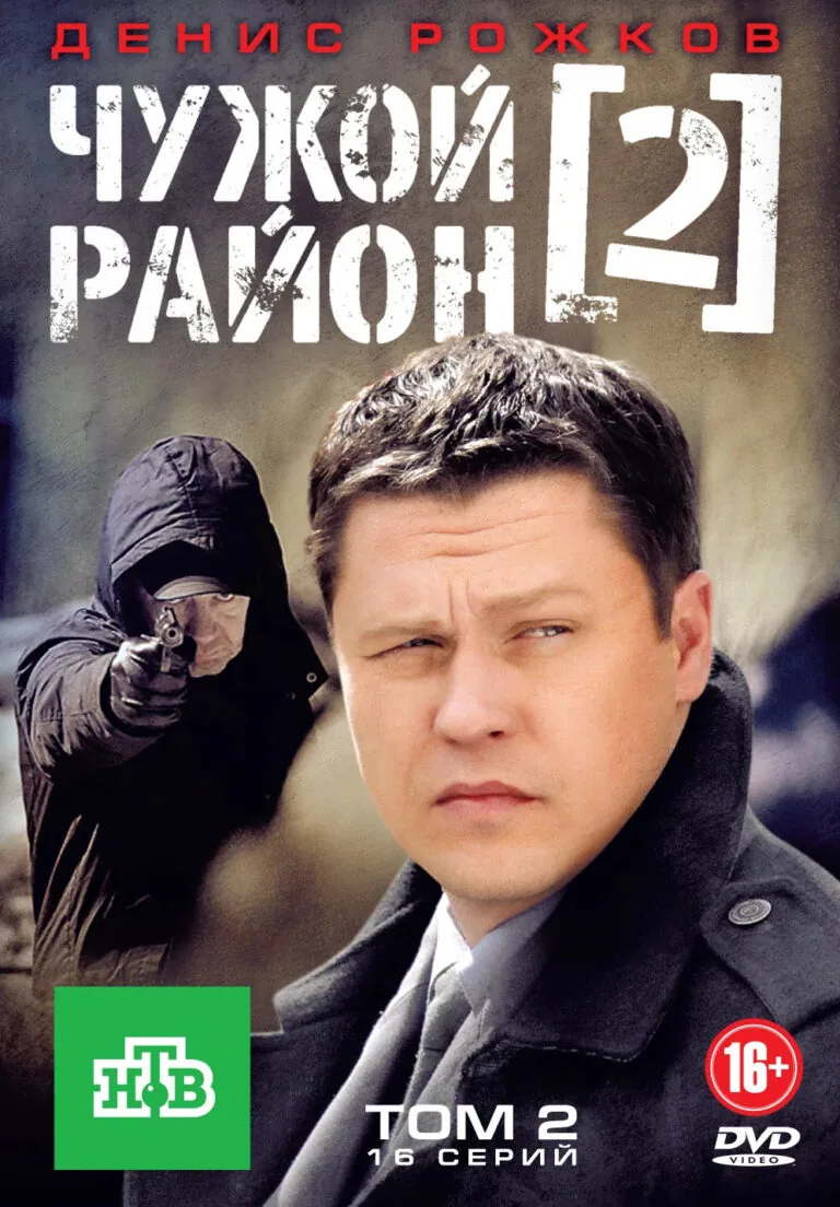 Постер к 2 сезону
