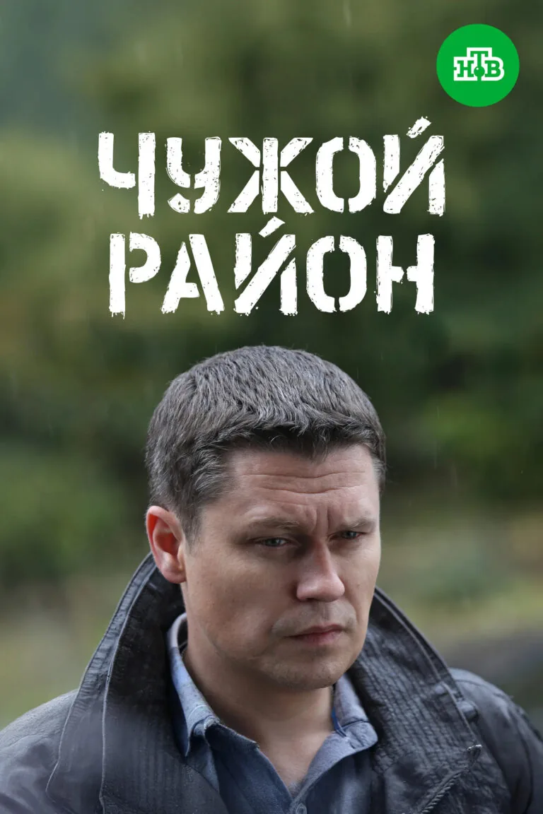 Постер к 3 сезону