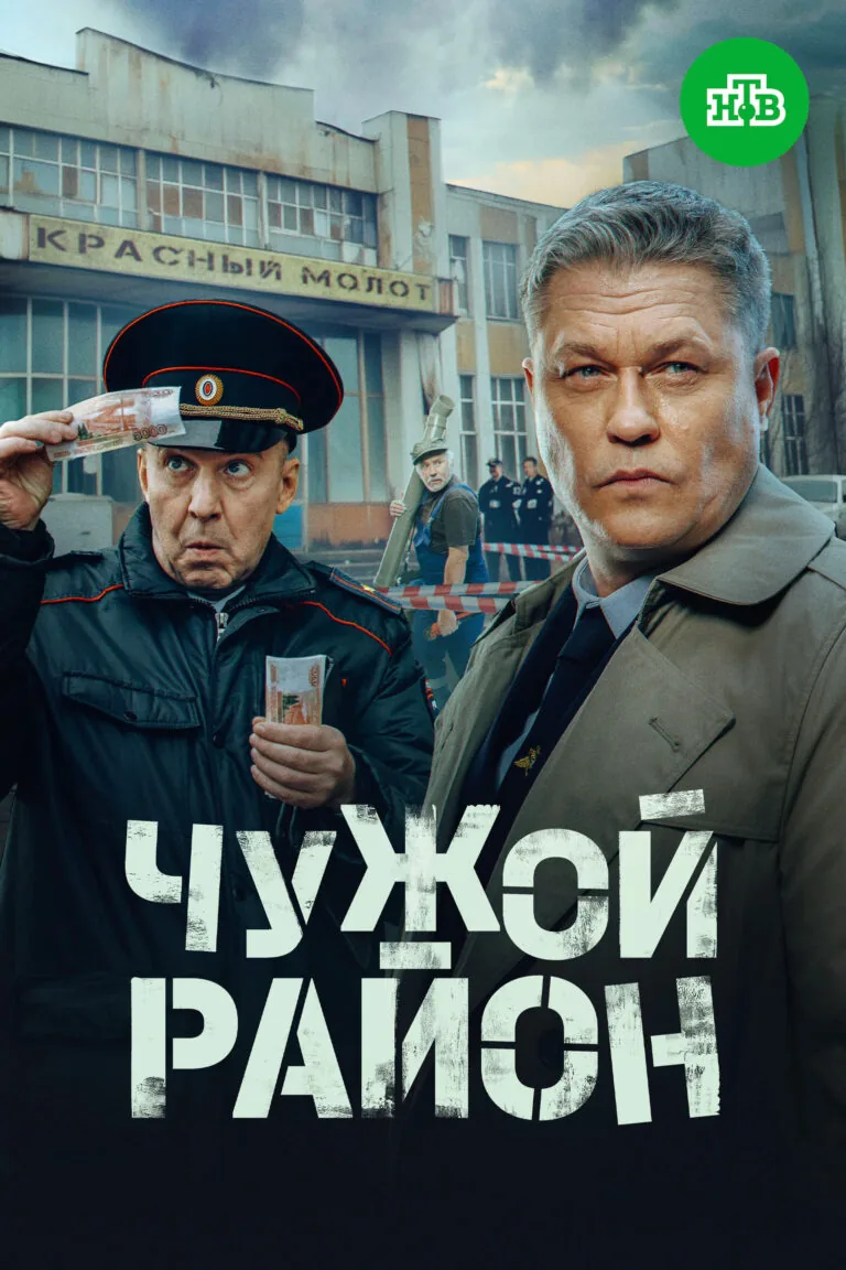 Постер к 4 сезону